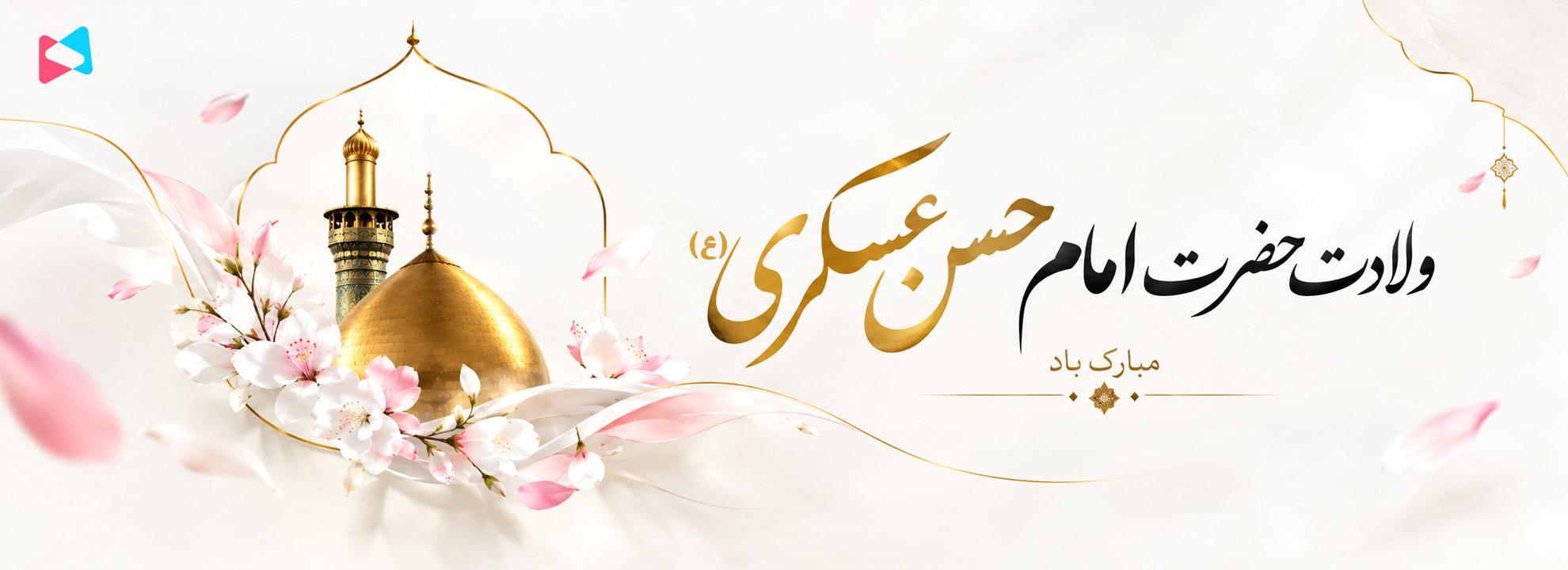 ولادت