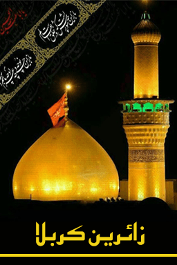 زائران کربلا