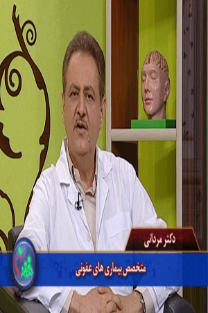 دکتر مردانی _ تب مالت