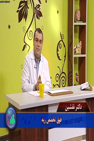دکتر نقشین _ سرطان ریه