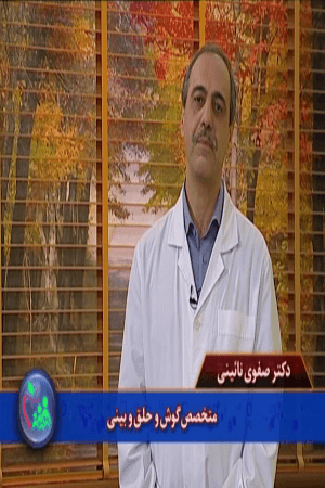 دکتر صفوی _ سینوزیت تحت حاد و مزمن