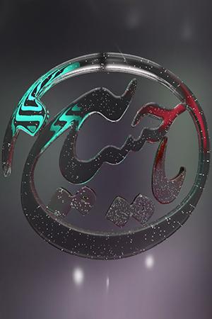 میان برنامه گرافیکی ۰۸