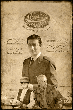 در چشم باد قسمت ۲۸