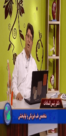 دکتر رییس السادات - پیشگیری از آسیب های ستون فقرات و مفاصل ۱