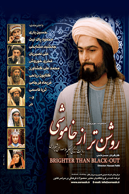 روشنتر از خاموشی قسمت ۱۷