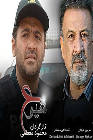 شیوع قسمت ۹