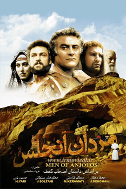 مردان آنجلس قسمت ۷