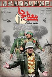 معراجی ها قسمت ۱۸
