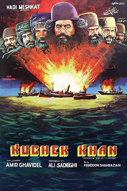میرزا کوچک خان