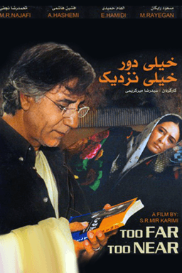 خیلی دور، خیلی نزدیک