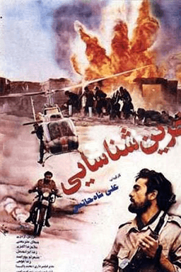 آخرین شناسایی