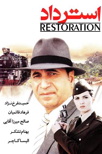 استرداد