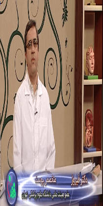 دکتر فیروز - قارچ های پوستی