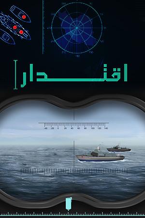 موشن گرافیک ، اقتدار