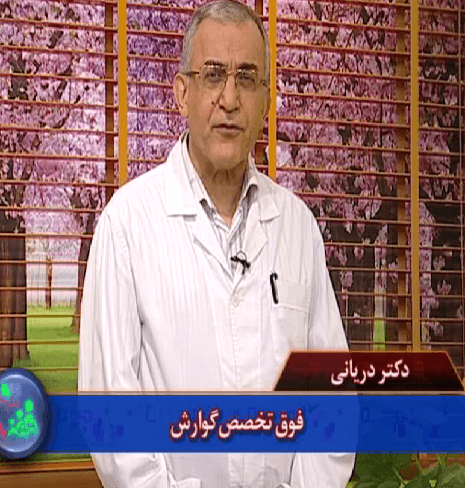 دکتر دریانی - یبوست