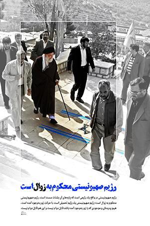 روز قدس، فریاد یکپارچه دفاع از مردم فلسطین