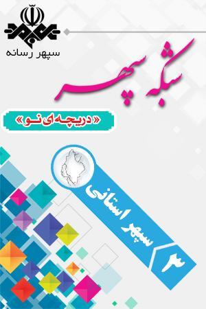 شبکه شما ـ کولاک