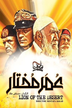 عمر مختار
