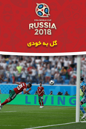 گل بخودی