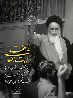 " عبد صالح خدا " ؛ شناخت، مقام علمی، تاثیرات اخلاقی