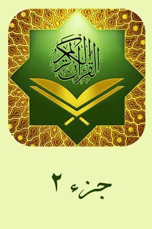 استاد دباغ - جزء ۲