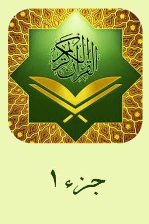 استاد دباغ - جزء ۱