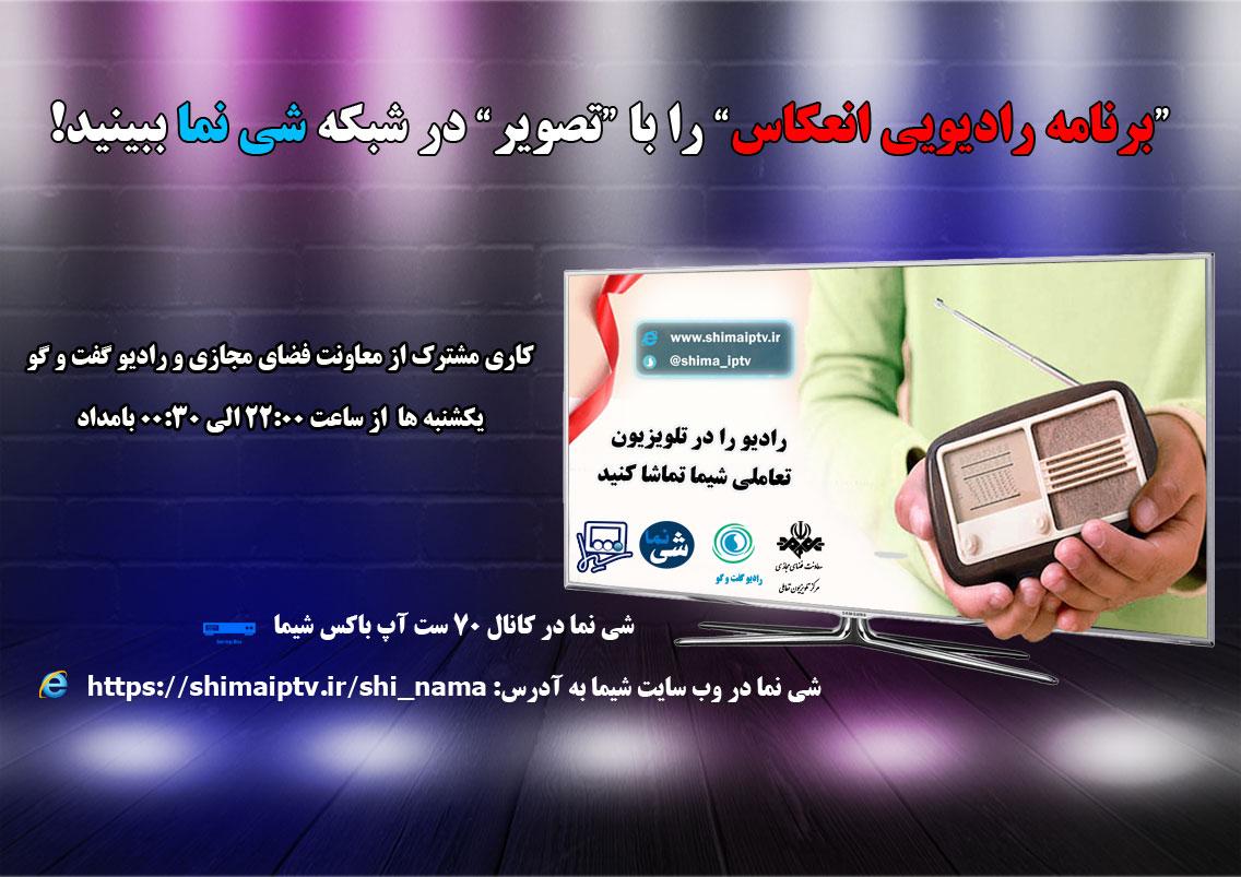 انعکاس ۲- خودرو