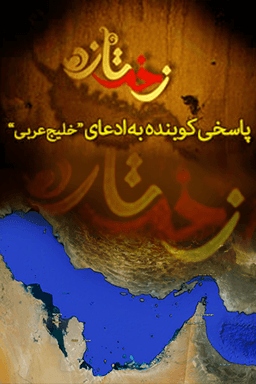 زخم تازه