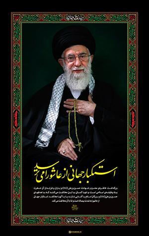 گلچین مداحی قدیمی ذاکران اهل بیت علیهم السلام در حضور رهبر انقلاب