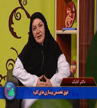 دکتر اتابک - محافظت از کلیه ها