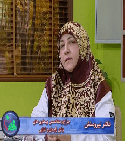 دکتر نیرومنش - جراحی های لگنی و ناباروری