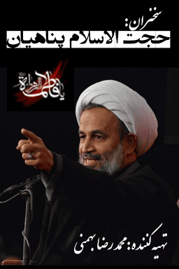 سخنرانی مذهبی ۱