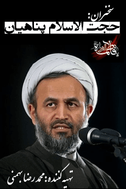 سخنرانی مذهبی ۳
