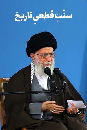 سنت قطعی تاریخی