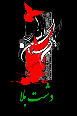 دشت بلا