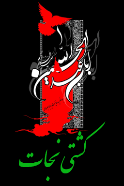 کشتی نجات