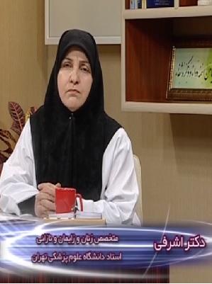 دکتر اشرفی - حاملگی خارج از رحم