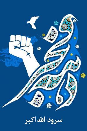 الله اکبر