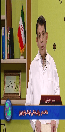 دکتر جلیلی - افسردگی در کودکان