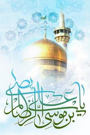 دهه کرامت