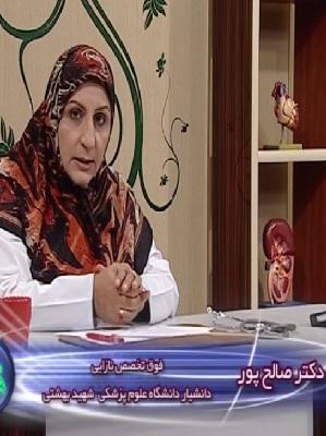 دکتر صالح پور - قاعدگی های نامرتب قبل و بعد از یایسگی