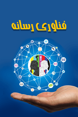 فناوری آی پی تی وی