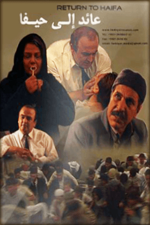 بازگشت به حیفا قسمت ۱۵