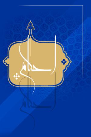 حق فسخ معامله ۵