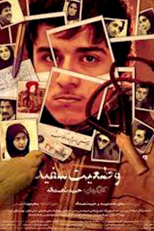 کلیپ نمایشی - وضعیت سفید
