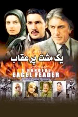 کلیپ نمایشی - یک مشت پر عقاب