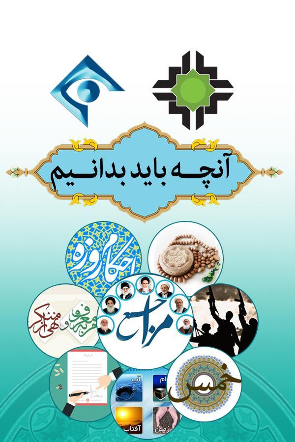 آنچه باید بدانیم ۴۸