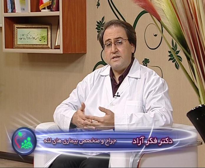دکتر فکر آزاد -جرم گیری