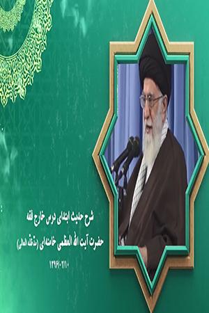 حدیث زندگی ۱ | خوش بهحال کسانی که نعمتهای الهی را کفران نکنند