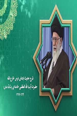 حدیث زندگی ۲ | بر ظالم سختگیری کنید